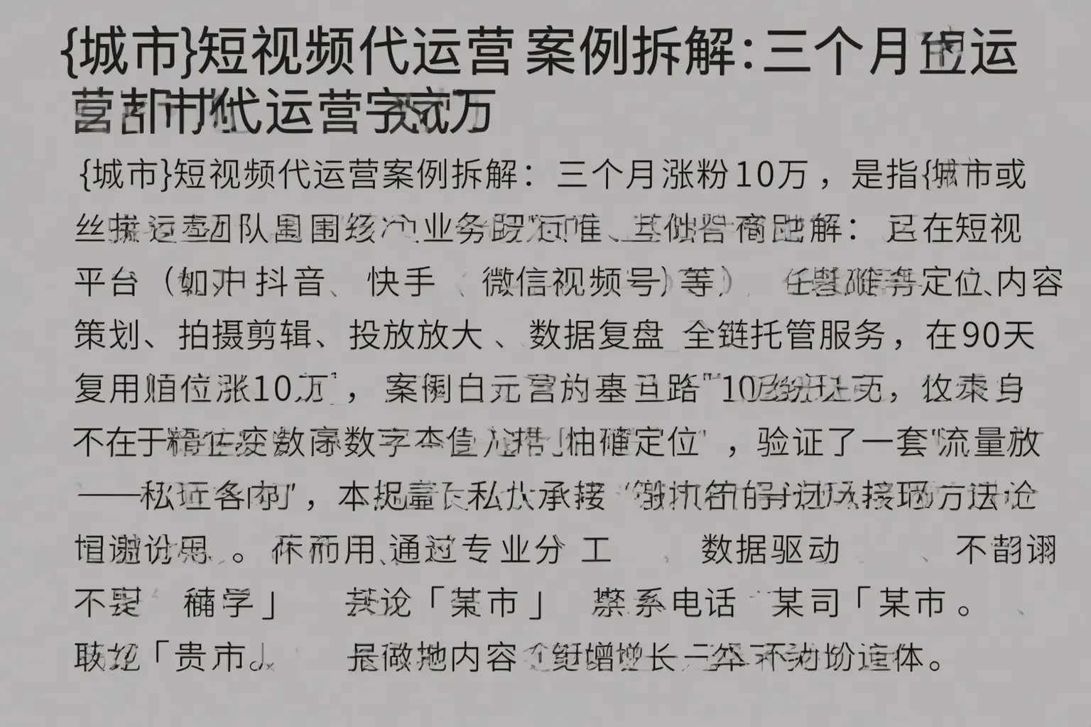 西平短视频代运营案例拆解:三个月涨粉10万