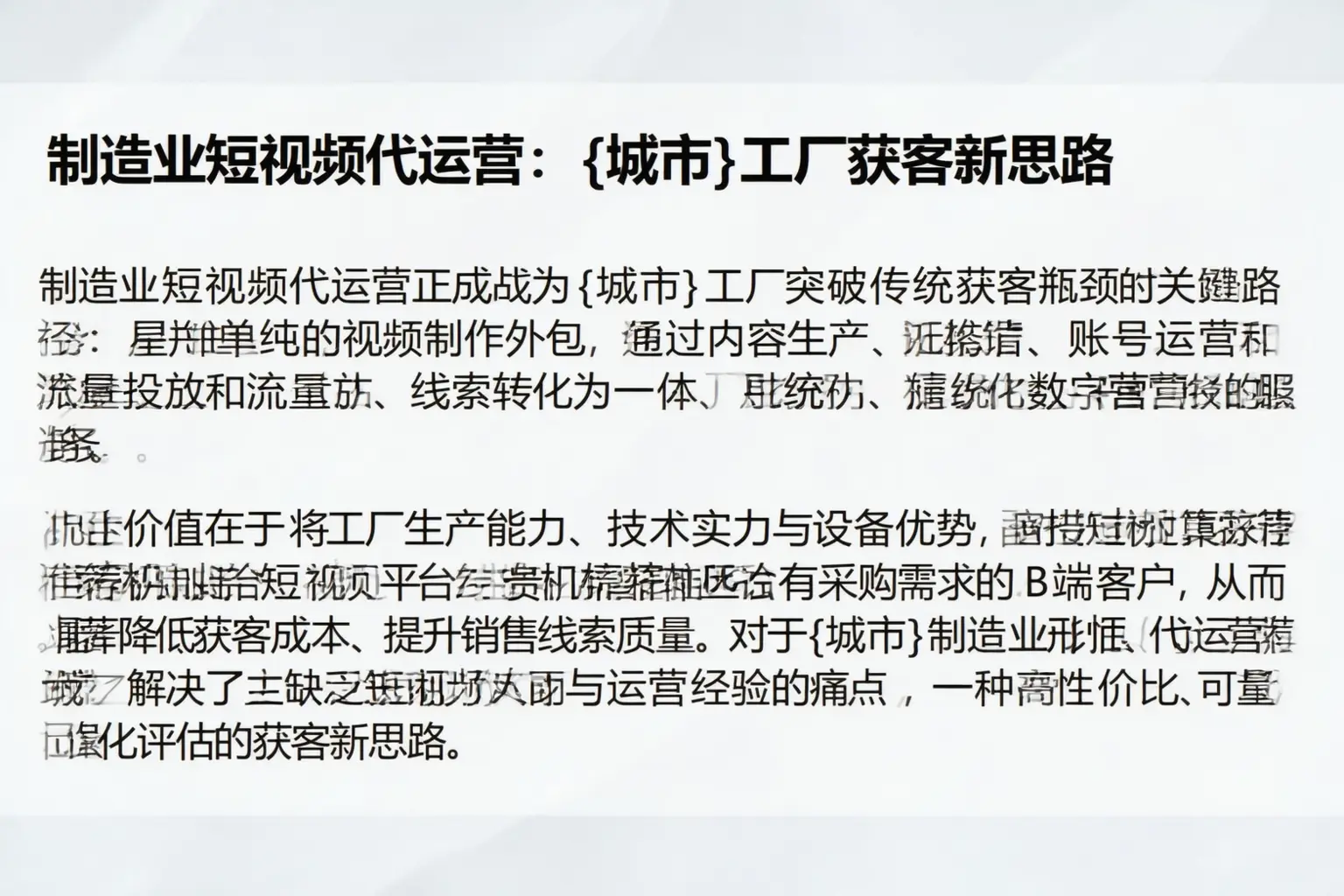 制造业短视频代运营：西平工厂获客新思路